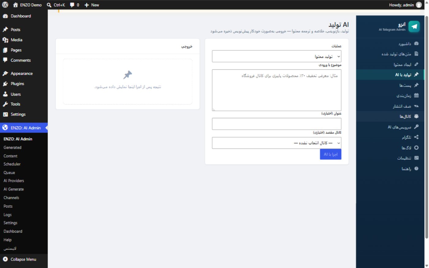 تولید با AI