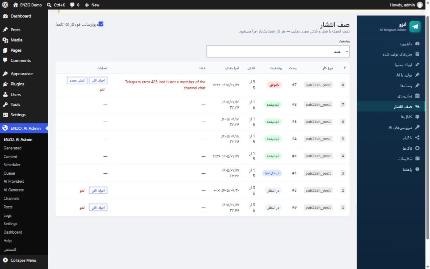صف انتشار