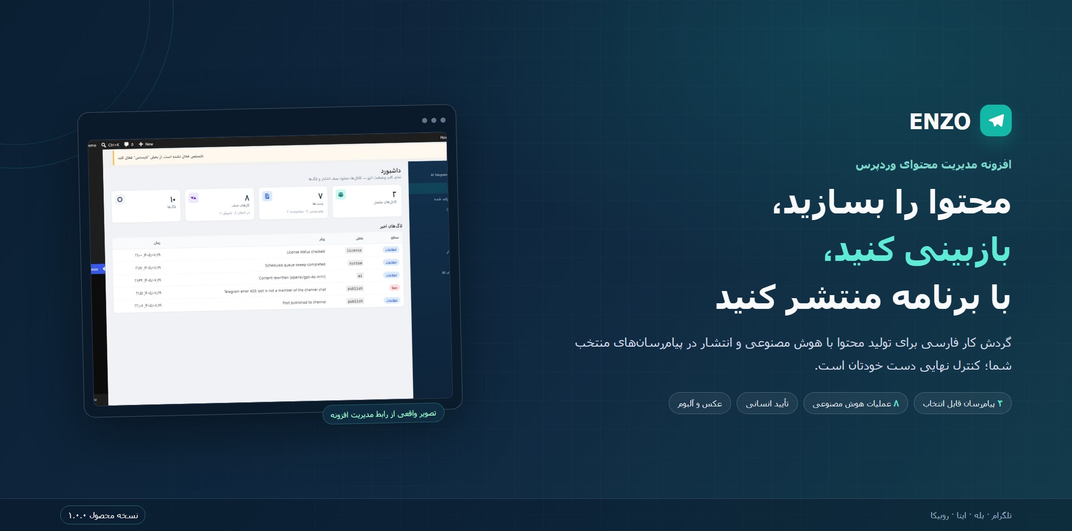 کاور انزو